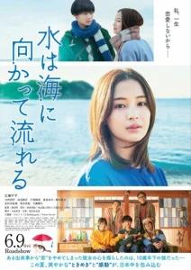 Постер к сериалу  Я могу дойти до моря  1-2 сезон