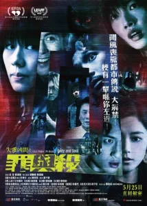 Постер к сериалу  Оккультные истории 2: Душа и тело  1-2 сезон