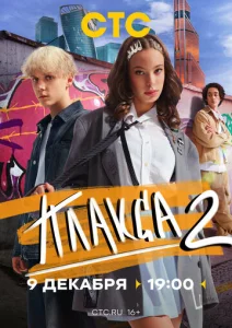 Постер к сериалу Плакса 1-2 сезон