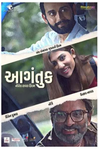 Постер к сериалу  Попутчик  1-2 сезон