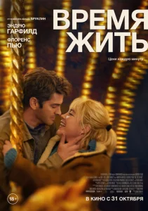 Постер к сериалу Время жить 1-2 сезон