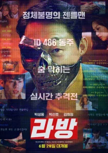 Постер к сериалу  Стрим  1-2 сезон
