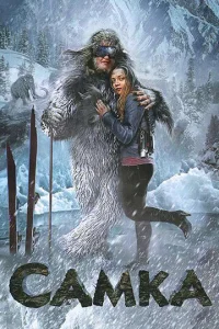  Самка  1 сезон
