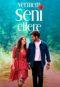 Постер к сериалу  Я тебя никому не отдам  1-2 сезон