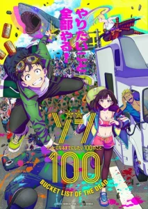 Постер к сериалу  Зомби-апокалипсис и список из 100 дел, что я выполню перед смертью  1-2 сезон
