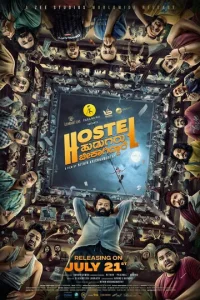 Постер к сериалу  Приключения парней из хостела  1-2 сезон
