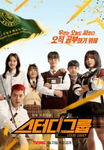 Постер к сериалу Учебная группа 1-2 сезон