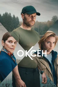 Постер к сериалу  Оксен  1-2 сезон