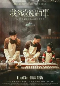 Постер к сериалу  Семейный рецепт  1-2 сезон