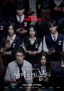 Постер к сериалу  Наступила ночь  1-2 сезон