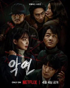 Постер к сериалу  Карма  1-2 сезон