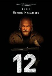  12  1 сезон