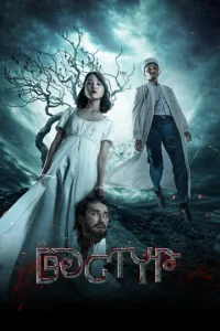 Постер к сериалу  Дастур  1-2 сезон