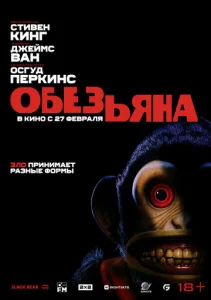 Постер к сериалу Обезьянка 1-2 сезон