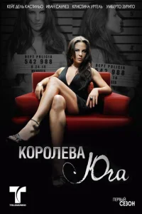 Постер к сериалу Королева Юга 1-2 сезон