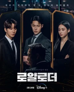 Постер к сериалу  Невозможный наследник  1-2 сезон