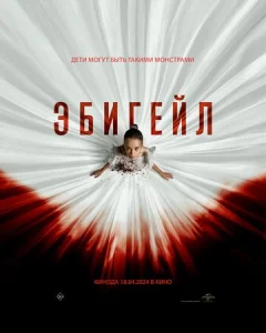 Постер к сериалу Эбигейл 1-2 сезон