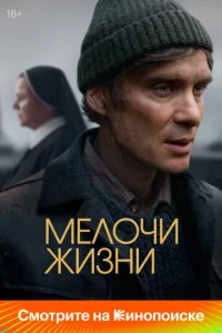 Постер к сериалу Мелочи жизни 1-2 сезон