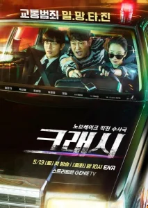 Постер к сериалу  Автоавария  1-2 сезон