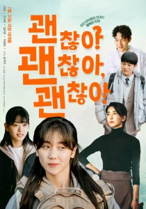 Постер к сериалу  Всё нормально!  1-2 сезон