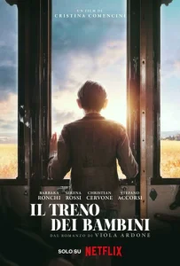 Постер к сериалу  Детский поезд  1-2 сезон