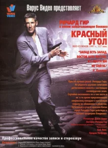 Постер к сериалу  Красный угол  1-2 сезон