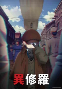  Ишура  1 сезон