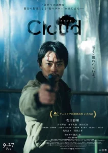 Постер к сериалу  Облако  1-2 сезон