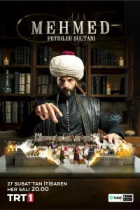 Постер к сериалу  Мехмед: Султан Завоеватель  1-2 сезон