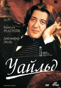 Постер к сериалу  Уайльд  1-2 сезон