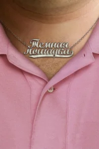 Постер к сериалу  Темная лошадка  1-2 сезон
