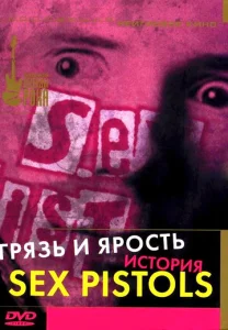 Постер к сериалу  Грязь и ярость. История Sex Pistols  1-2 сезон