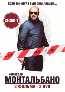 Постер к сериалу Комиссар Монтальбано 1-2 сезон