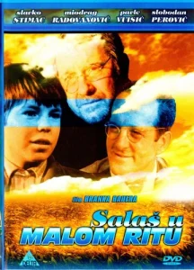 Постер к сериалу  Шалаш в Малом Рите  1-2 сезон