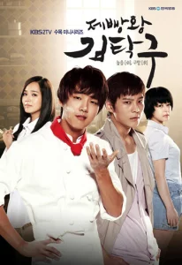 Постер к сериалу  Король выпечки Ким Тхак-ку  1-2 сезон