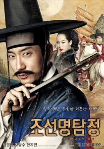 Постер к сериалу  Детектив К  1-2 сезон