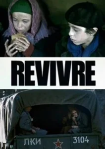 Постер к сериалу  Второе рождение  1-2 сезон
