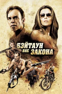 Постер к сериалу  Бэйтаун вне закона  1-2 сезон