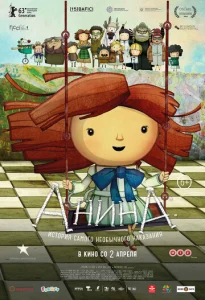 Постер к сериалу  Анина  1-2 сезон