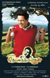 Постер к сериалу  Святая дочь Бога  1-2 сезон