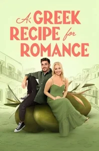 Постер к сериалу  Греческий рецепт любви  1-2 сезон