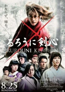 Постер к сериалу  Бродяга Кэнсин  1-2 сезон