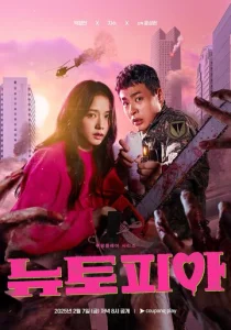 Постер к сериалу Ньютопия 1-2 сезон