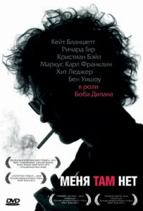 Постер к сериалу  Меня там нет  1-2 сезон