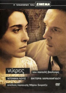 Постер к сериалу  Невесты  1-2 сезон