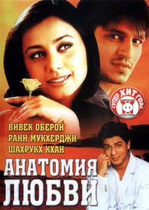 Постер к сериалу  Анатомия любви  1-2 сезон