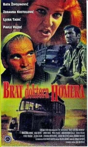 Постер к сериалу  Брат доктора Гомера  1-2 сезон