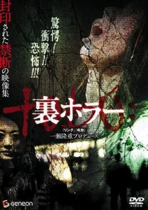Постер к сериалу  Нелегальные ужасы  1-2 сезон