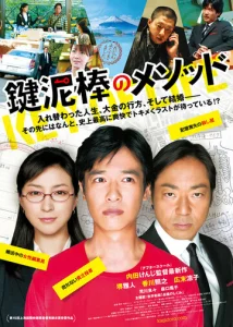 Постер к сериалу  Ключ жизни  1-2 сезон