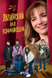 Постер к сериалу  Повторено дважды  1-2 сезон